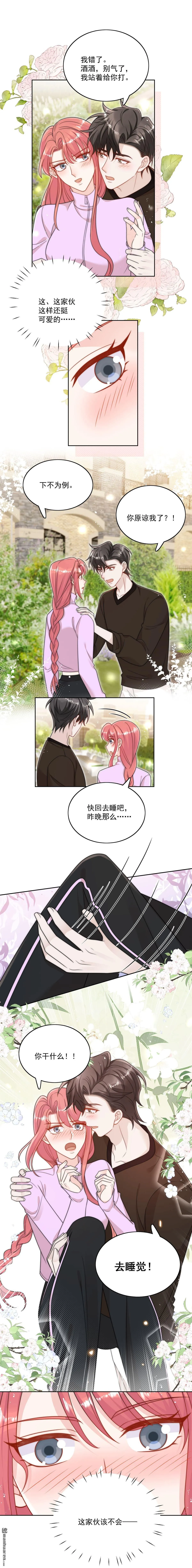 第35话哄老婆的一百种方式2