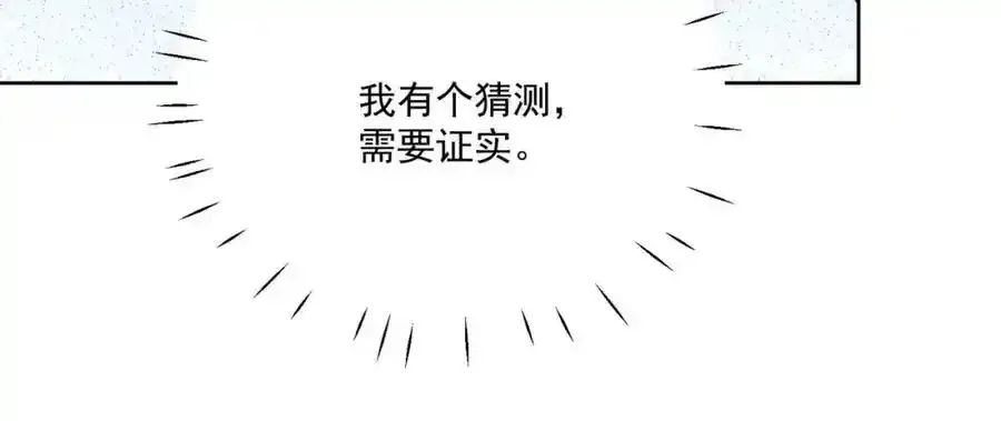 第65话苏蔓越的遗愿？82