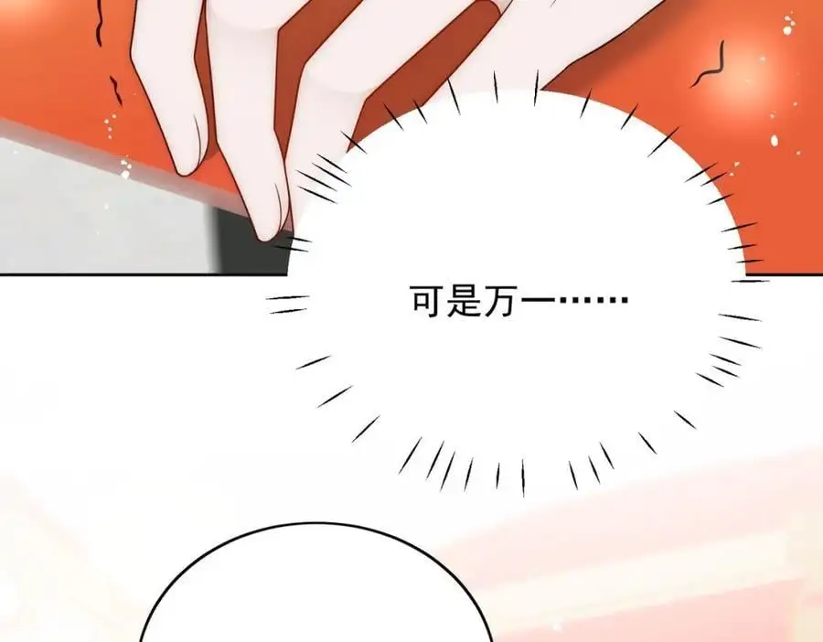 第58话老婆最棒40