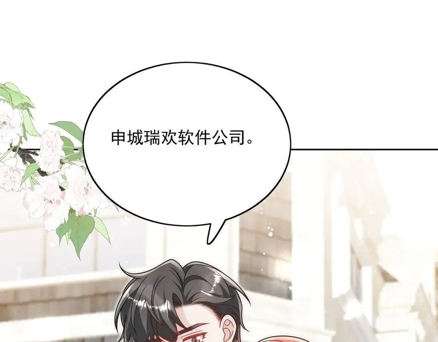 第78话 老婆大人最棒43