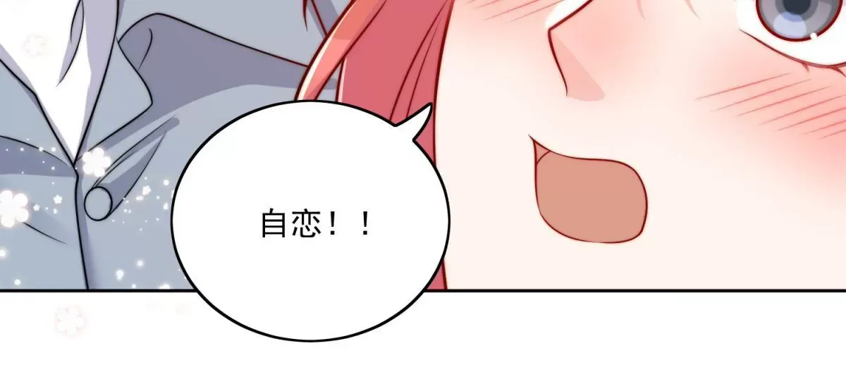 第5话厉总的奖励56