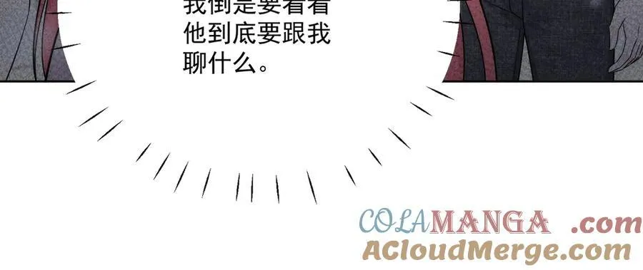 第81话 我要证明一件事24