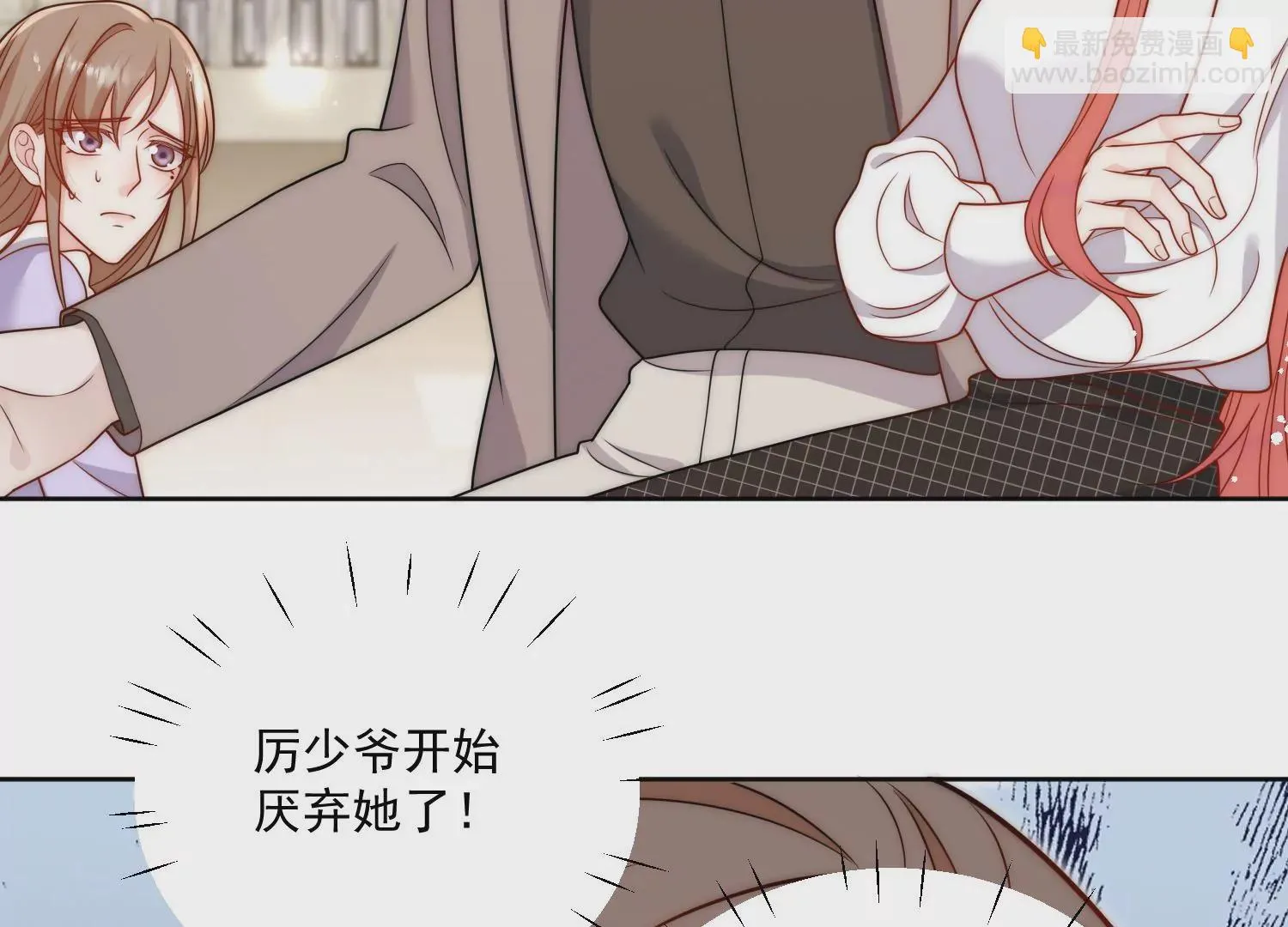 第6话谁敢打扰我和夫人亲热75