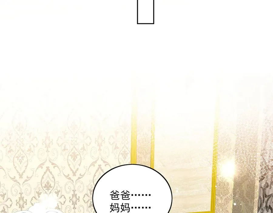 第84话 你逃不出我的手掌心14