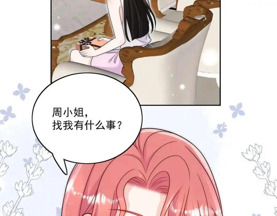第42话让你跌落神坛5