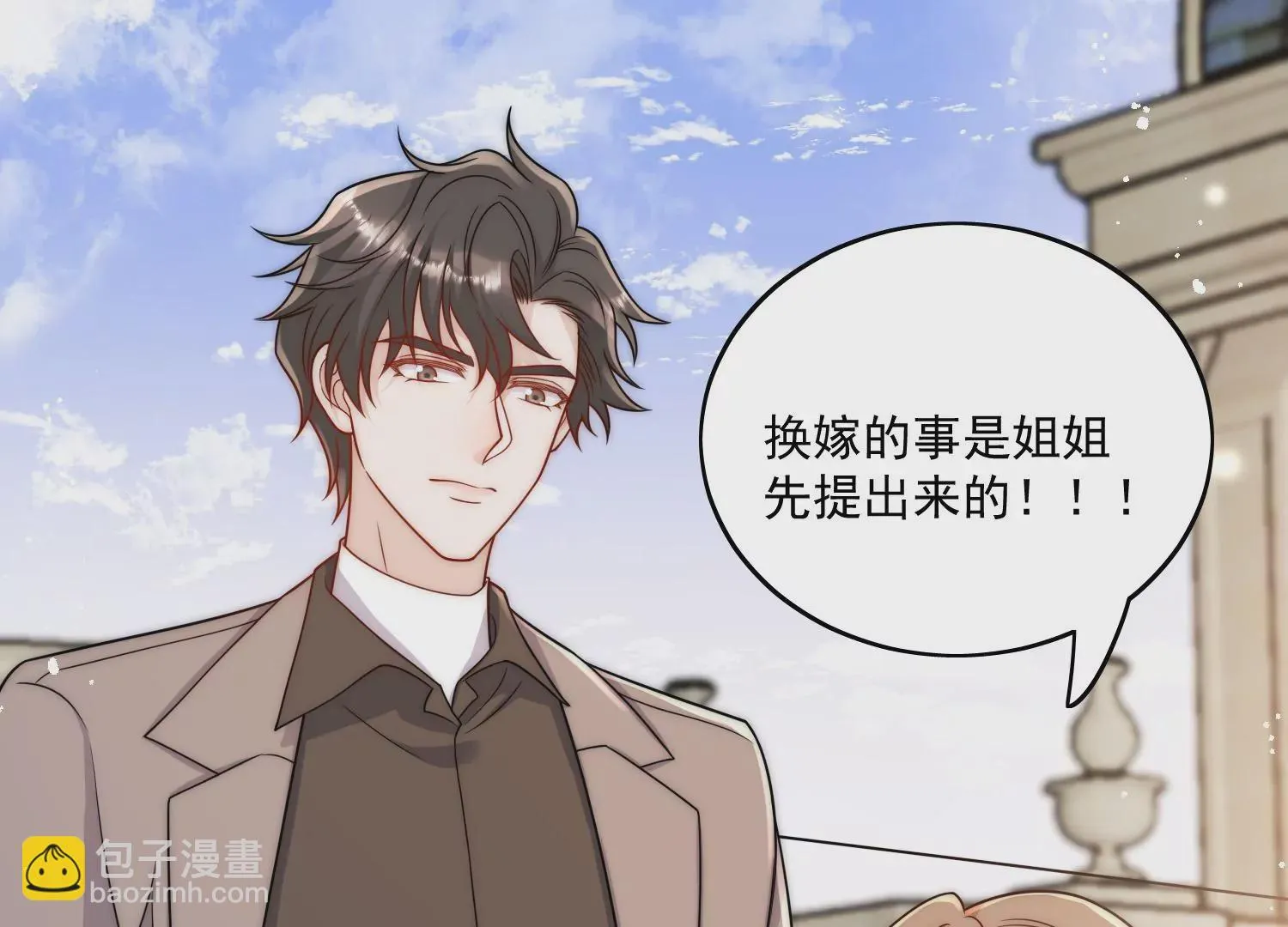 第6话谁敢打扰我和夫人亲热68