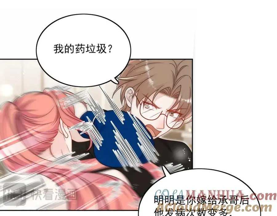第44话我相信你57