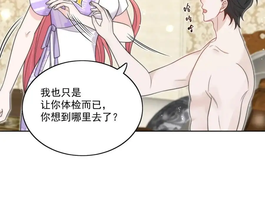 第41话你想怎么样都行37