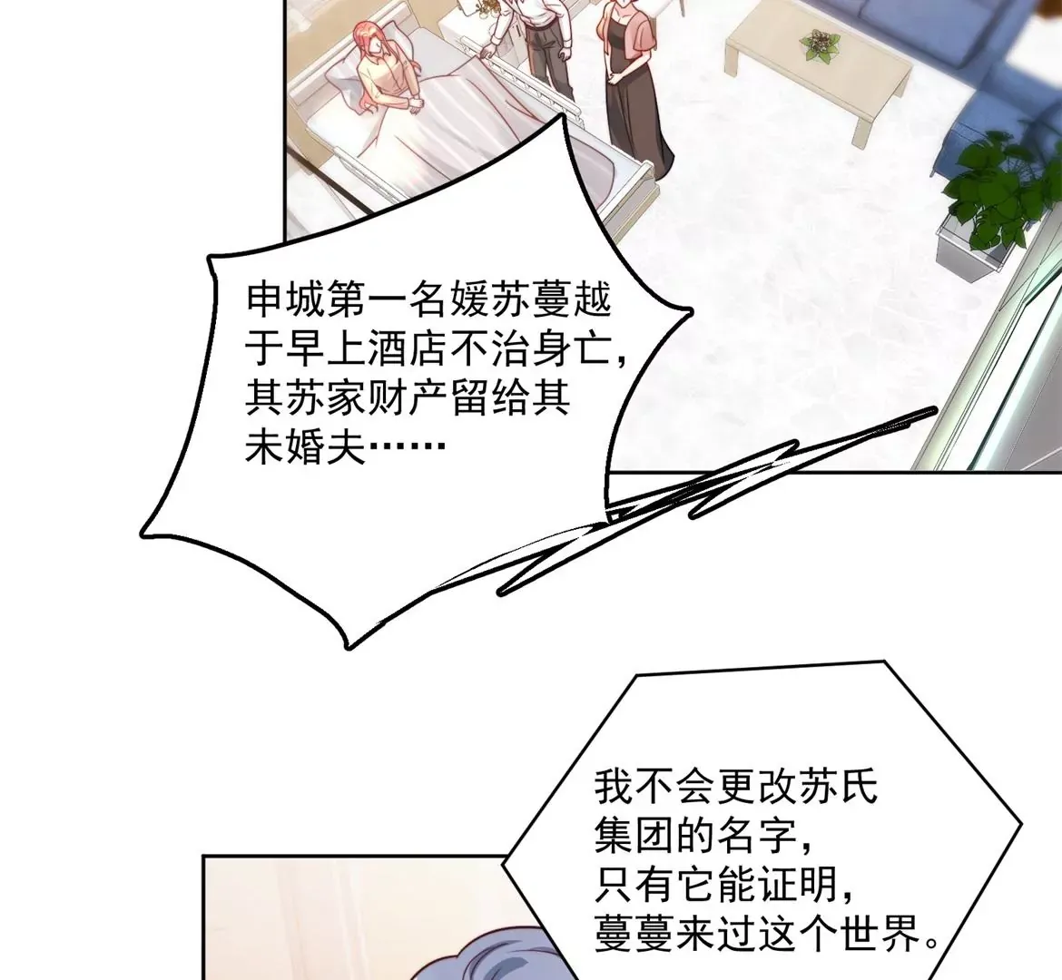 第1话我重生了？82
