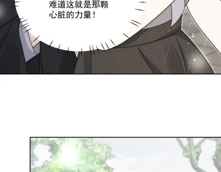 第66话真相23