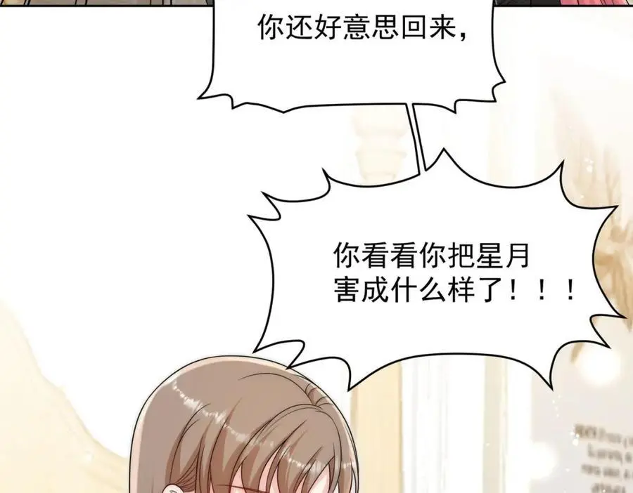 第56话谁在说谎10