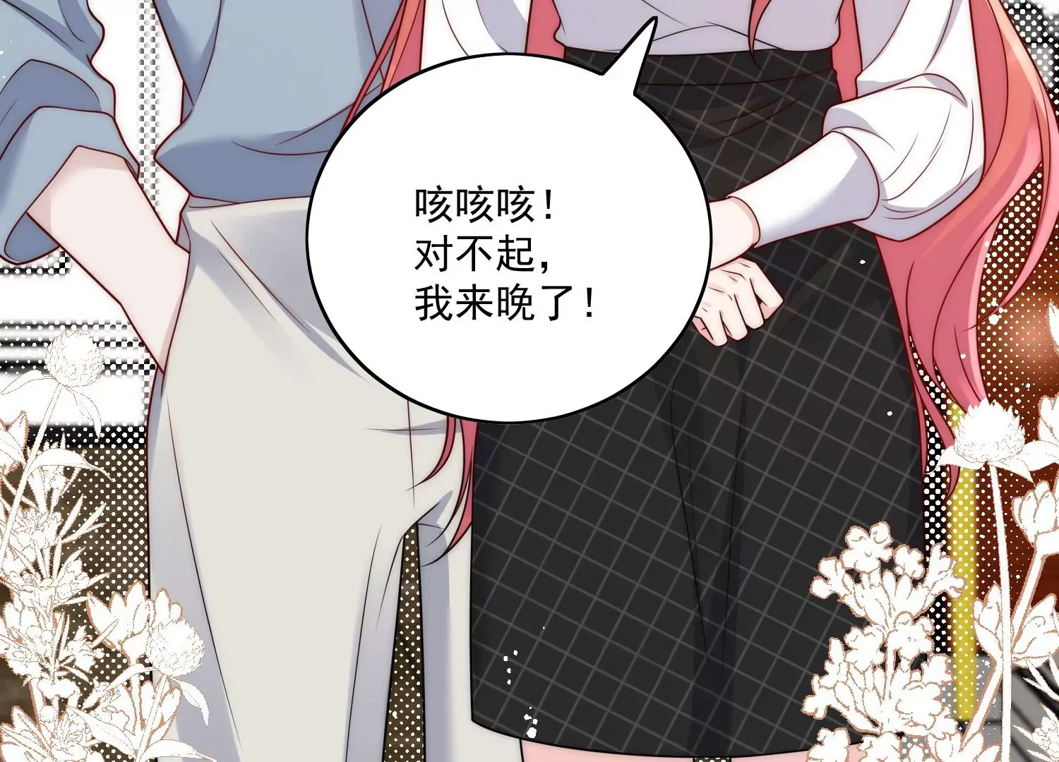 第4话旧情人上门22