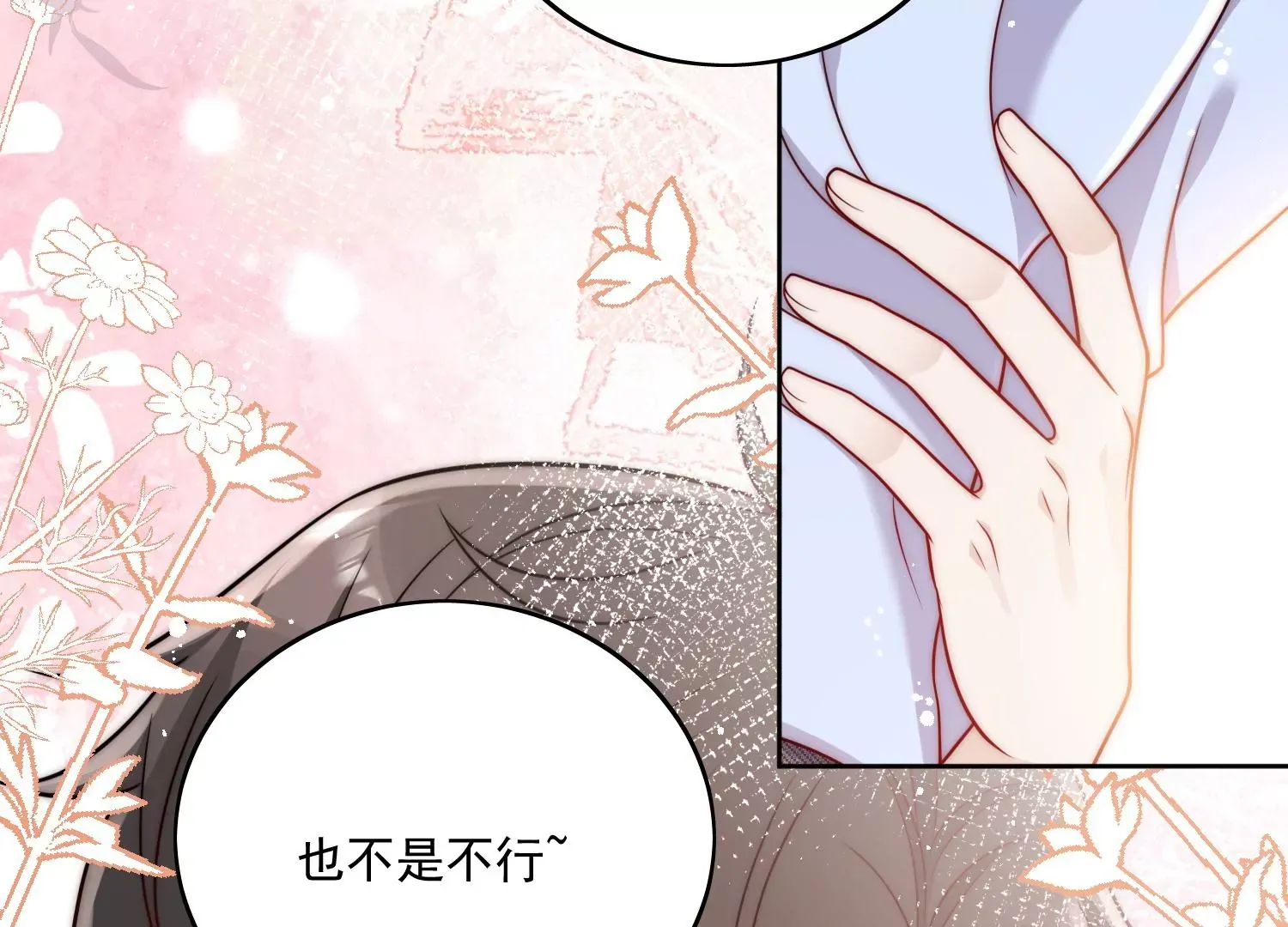第5话厉总的奖励59