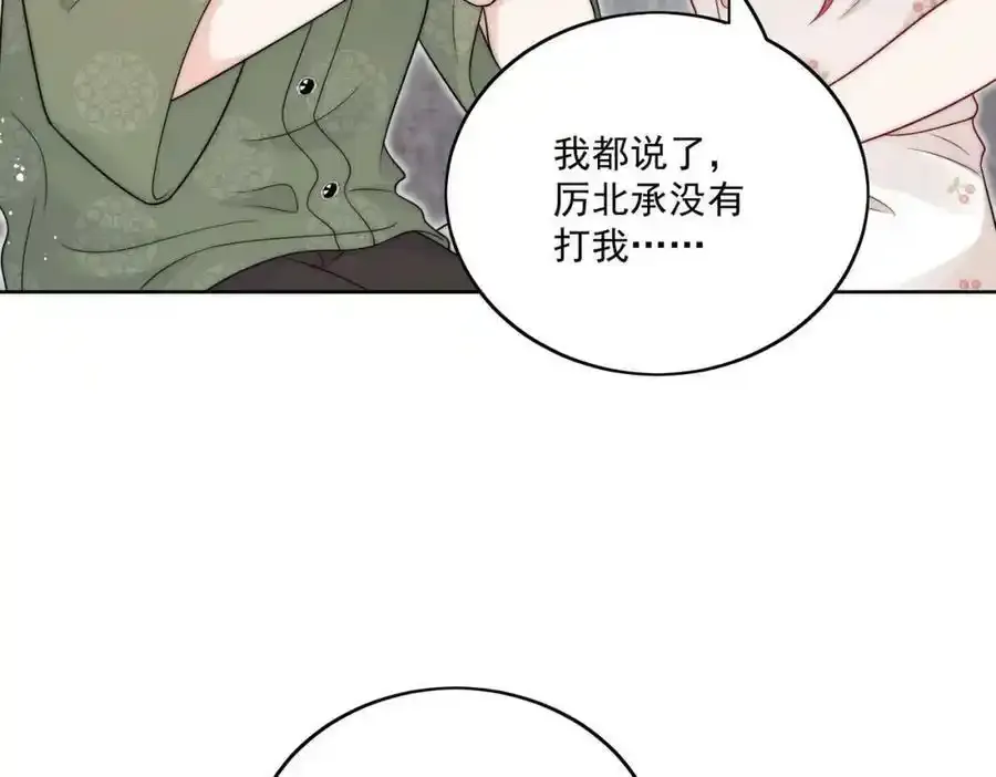 第14话这是我的丈夫8