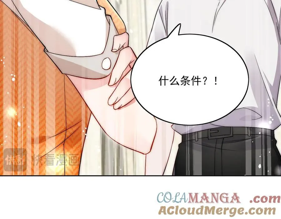 第86话 我也有条件63