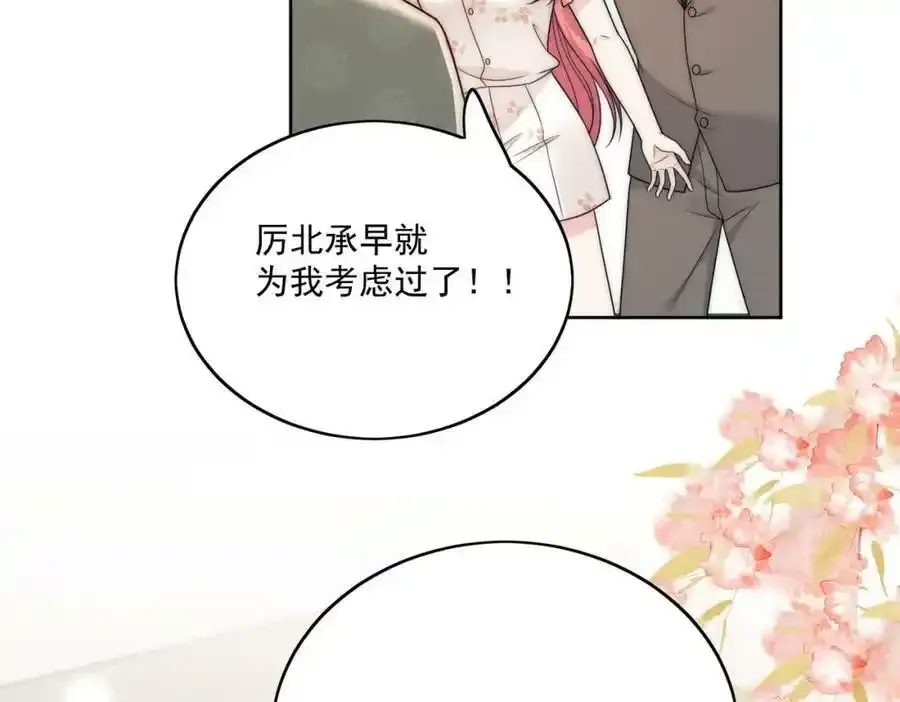 第14话这是我的丈夫52