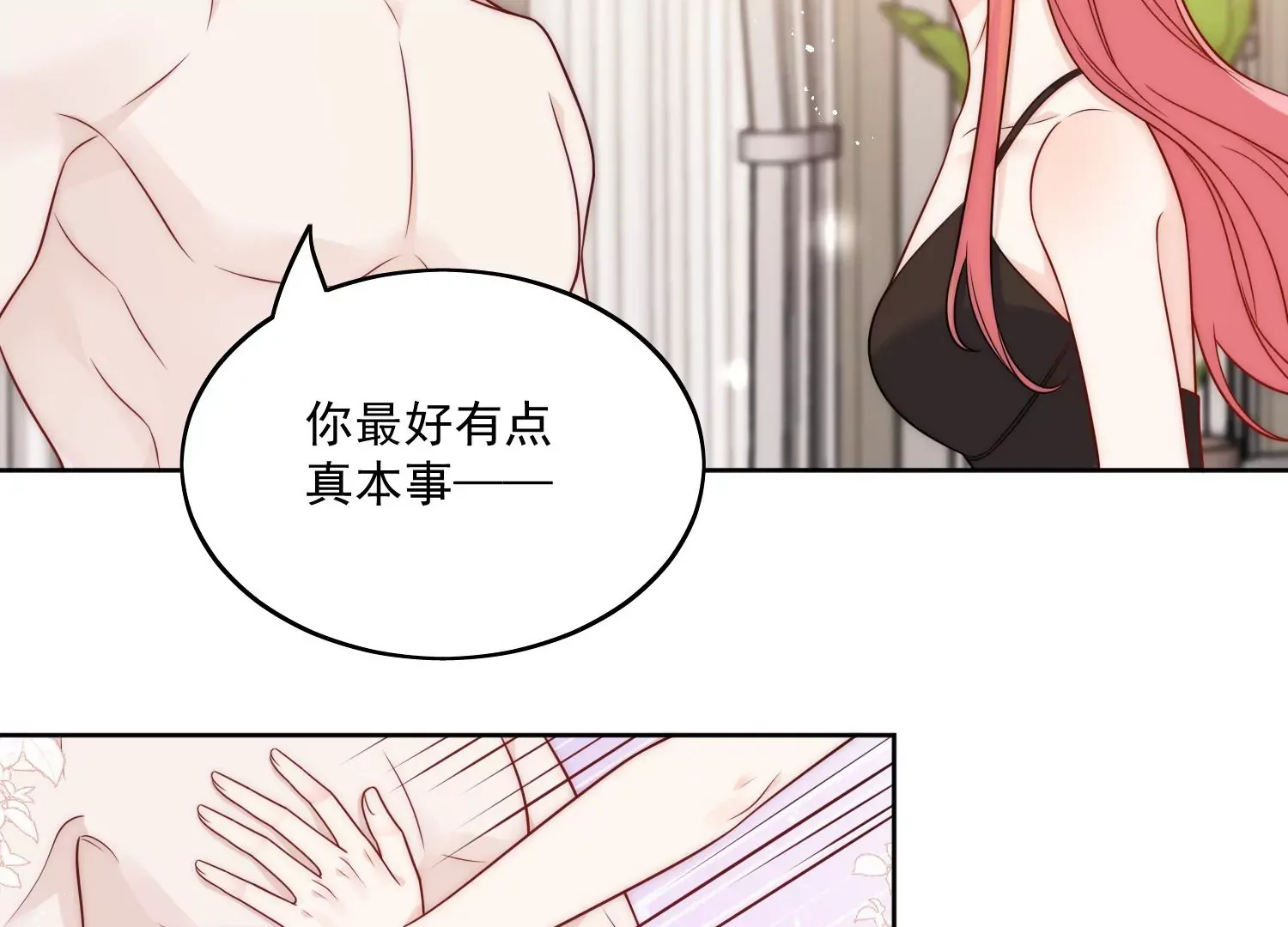 第3话乖一点别动19