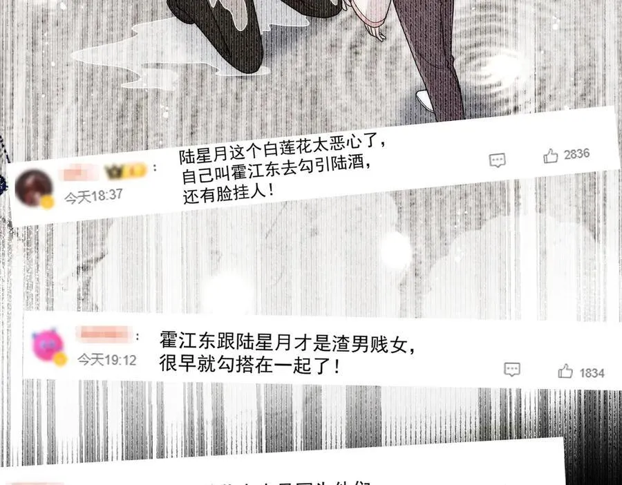 第80话 打你又怎么样35