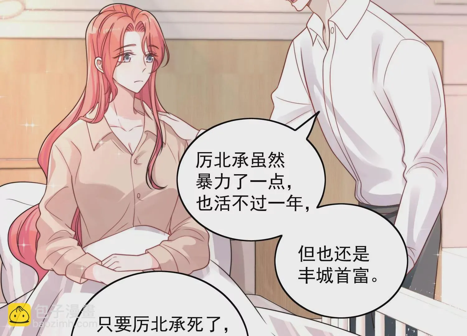 第1话我重生了？88