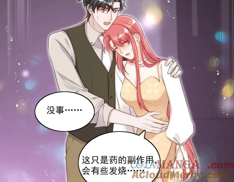 第84话 你逃不出我的手掌心6