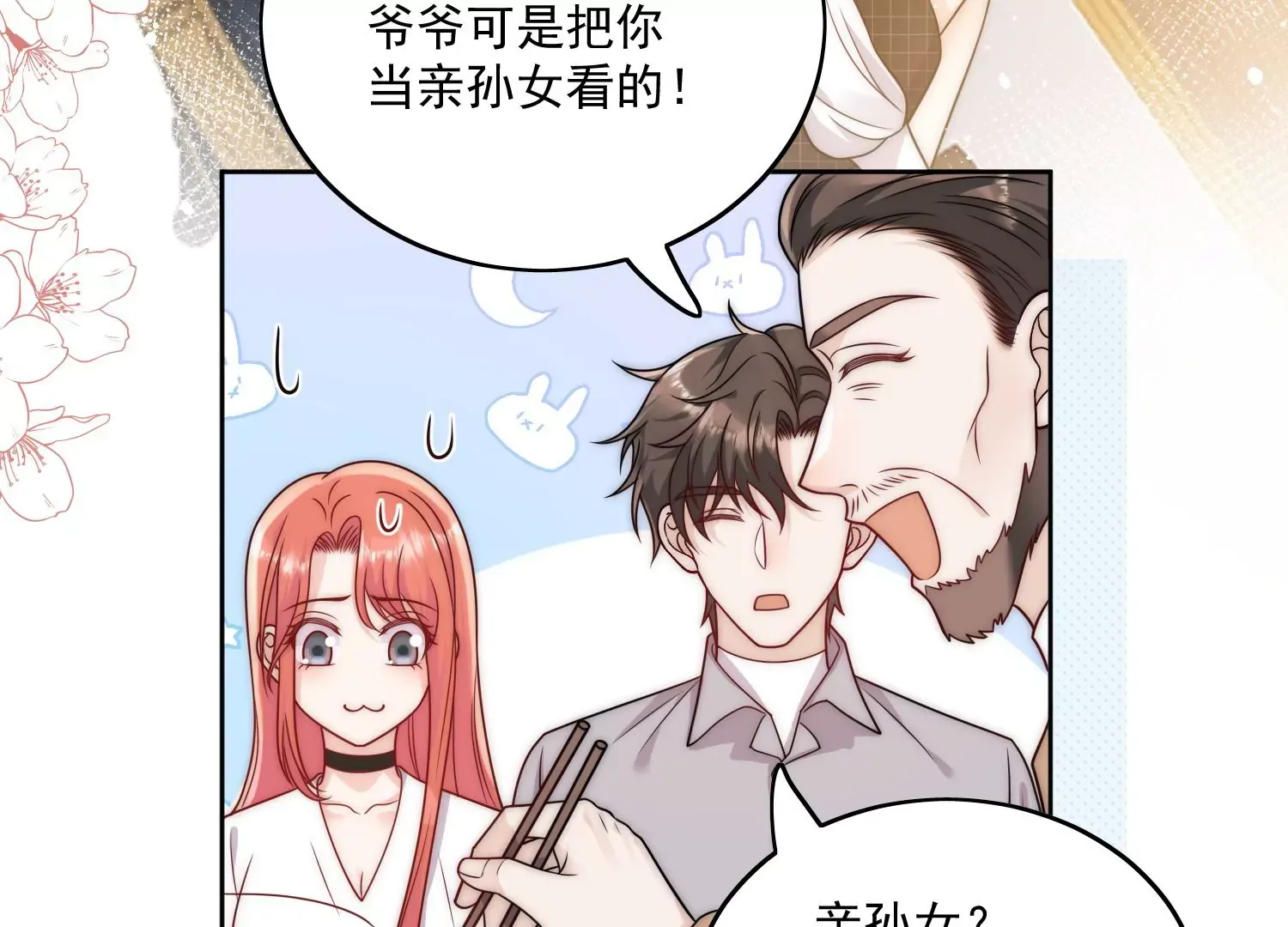 第4话旧情人上门27