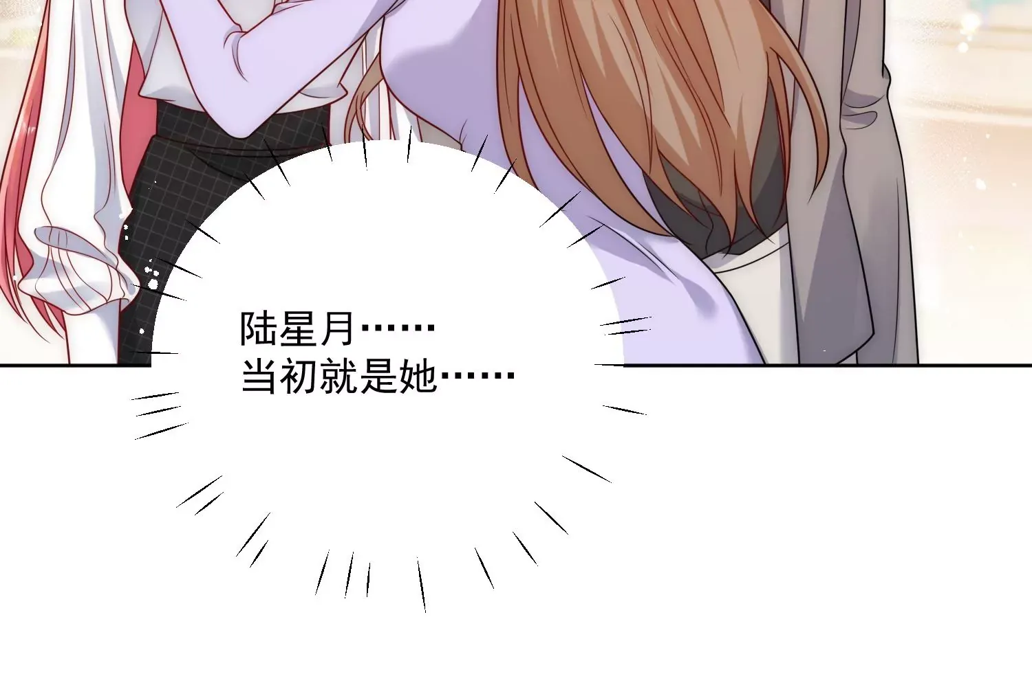 第6话谁敢打扰我和夫人亲热23