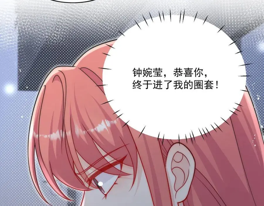 第46话送你一顶大绿帽41