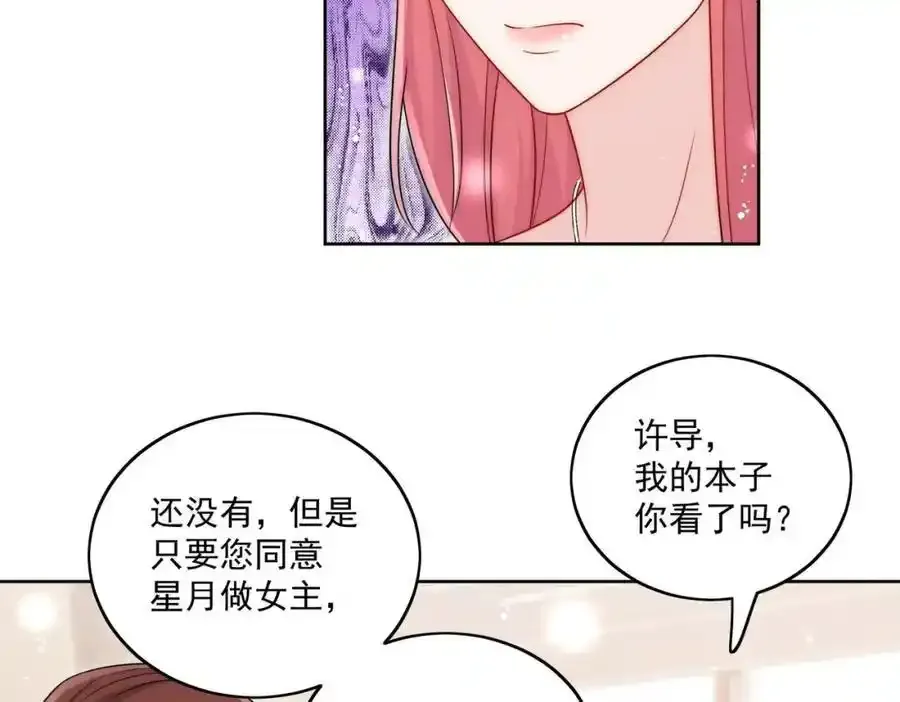 第65话苏蔓越的遗愿？23