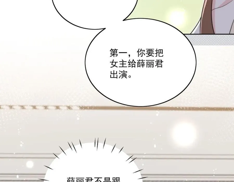 第68话给我下跪74