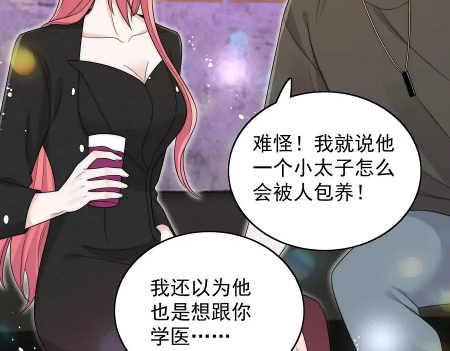 第55话我只喜欢你53