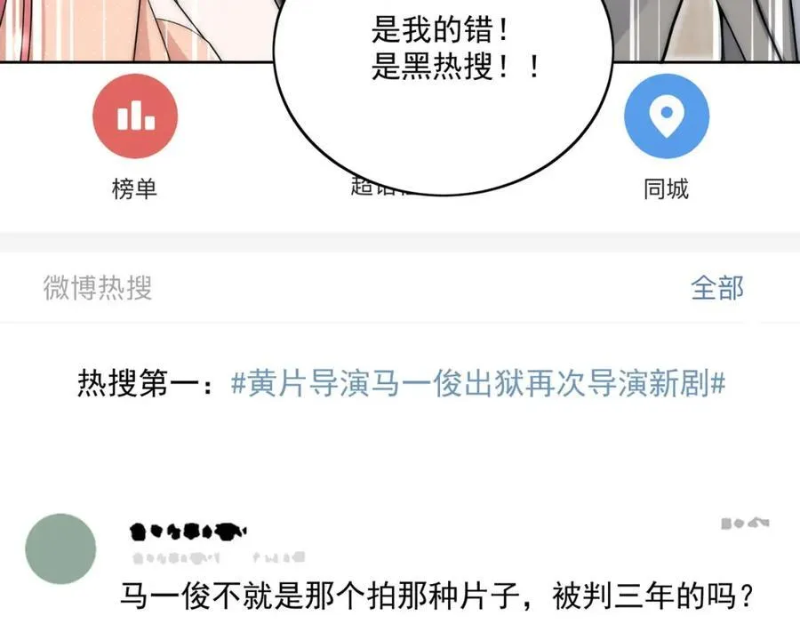 第68话给我下跪58