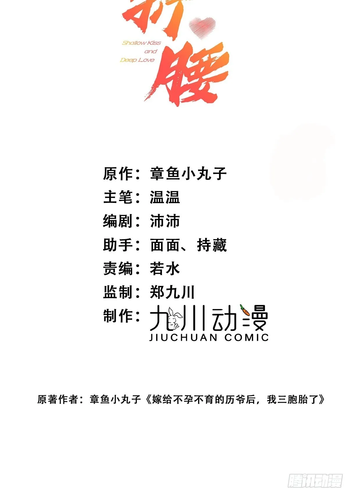 第11话那就把自己赔给你1