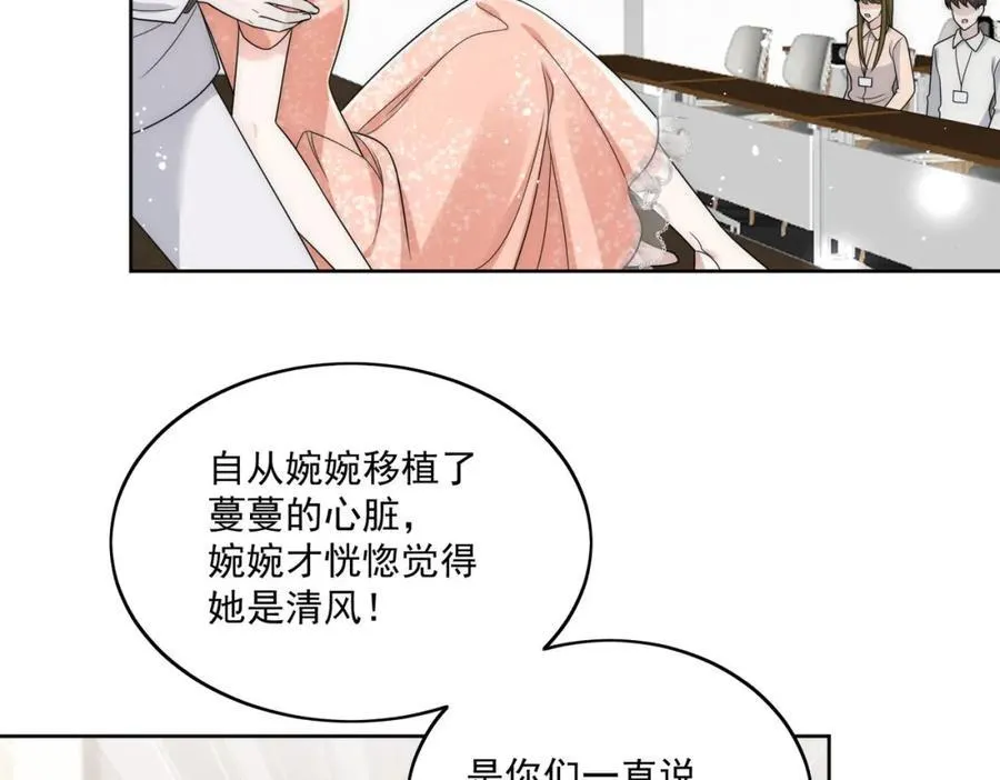 72话我是苏蔓越44