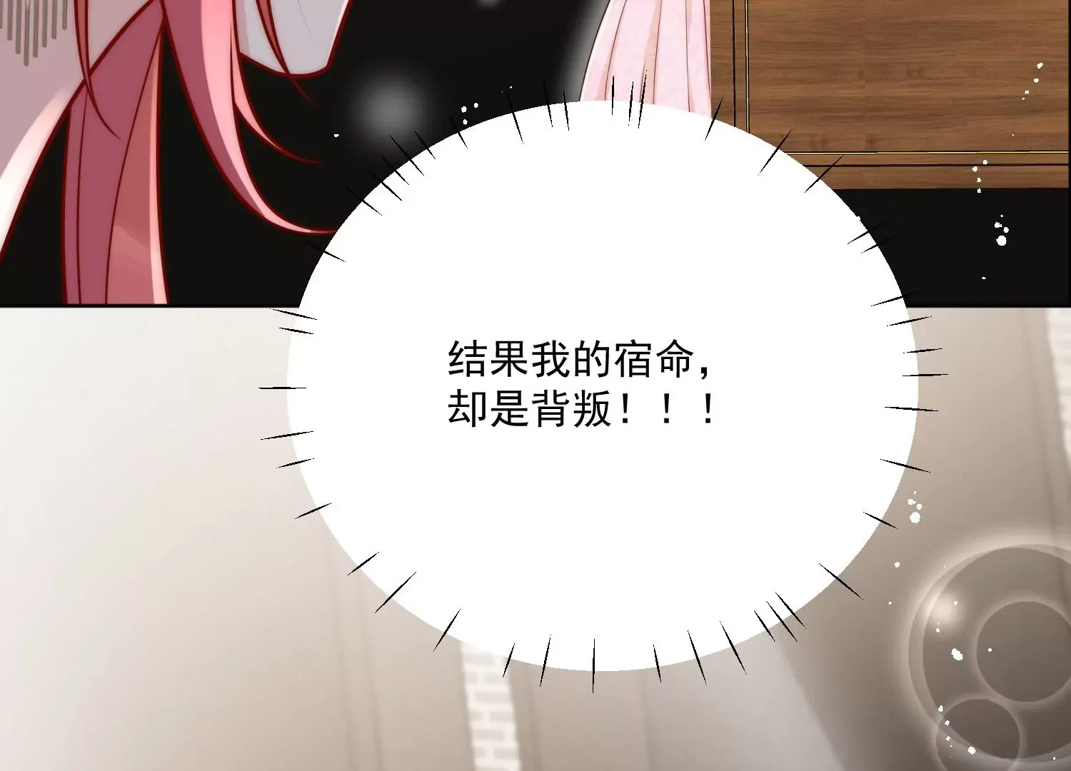 第8话所谓宿命42