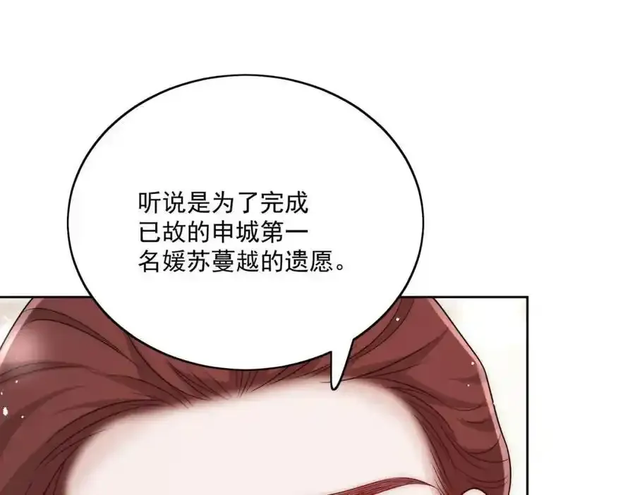 第65话苏蔓越的遗愿？40