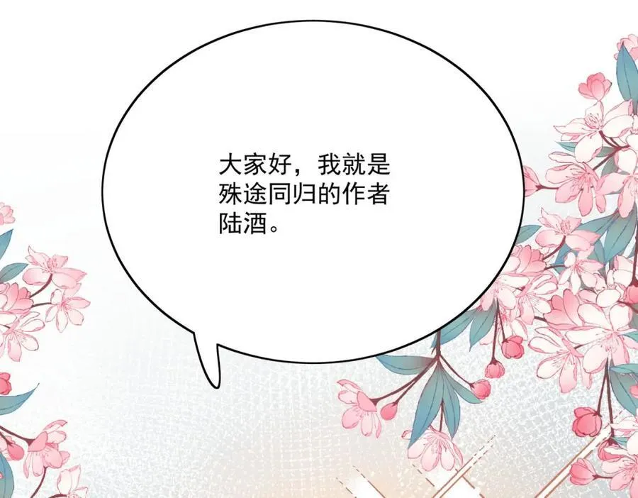 第71话谁才是清风35