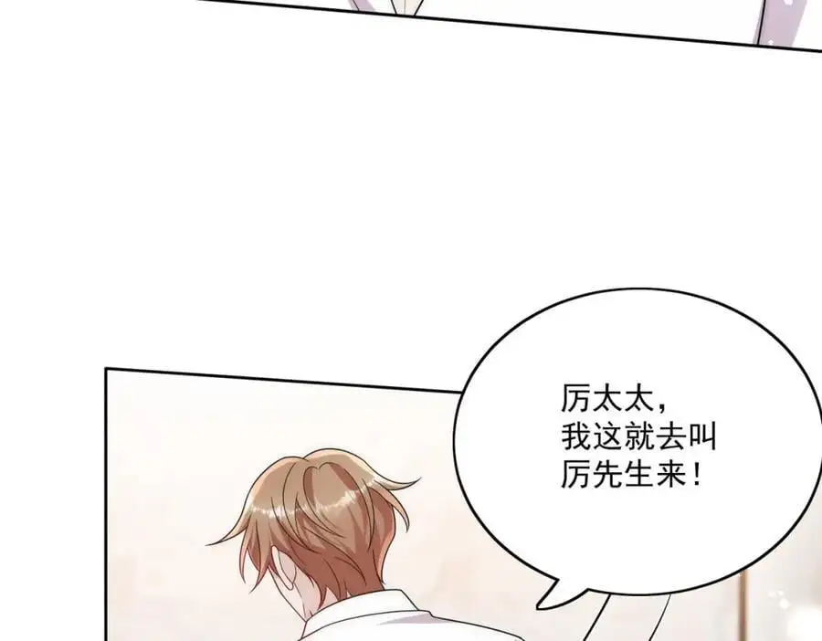 第61话又见修罗场31