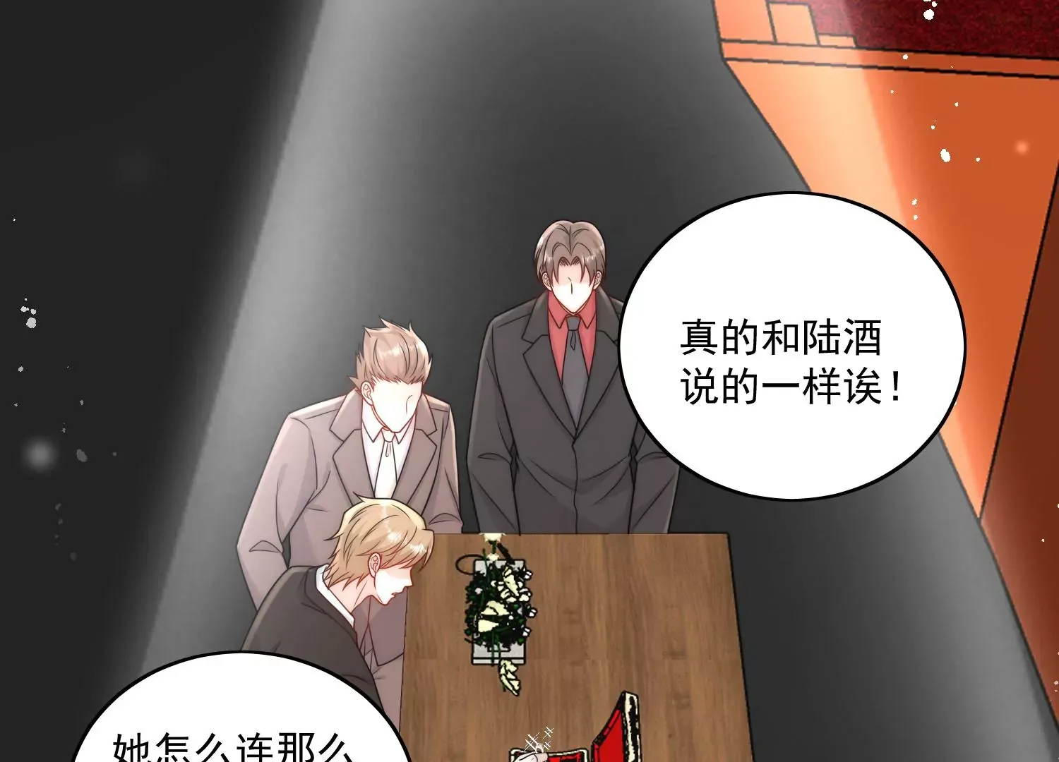 第9话-糟糕，遇上陆酒的旧爱们3
