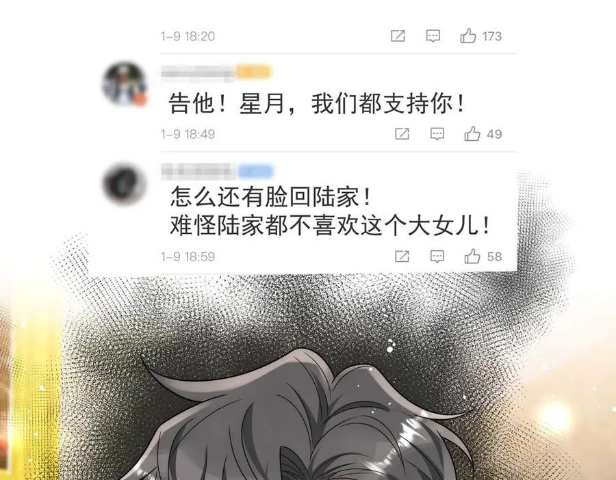 第80话 打你又怎么样8