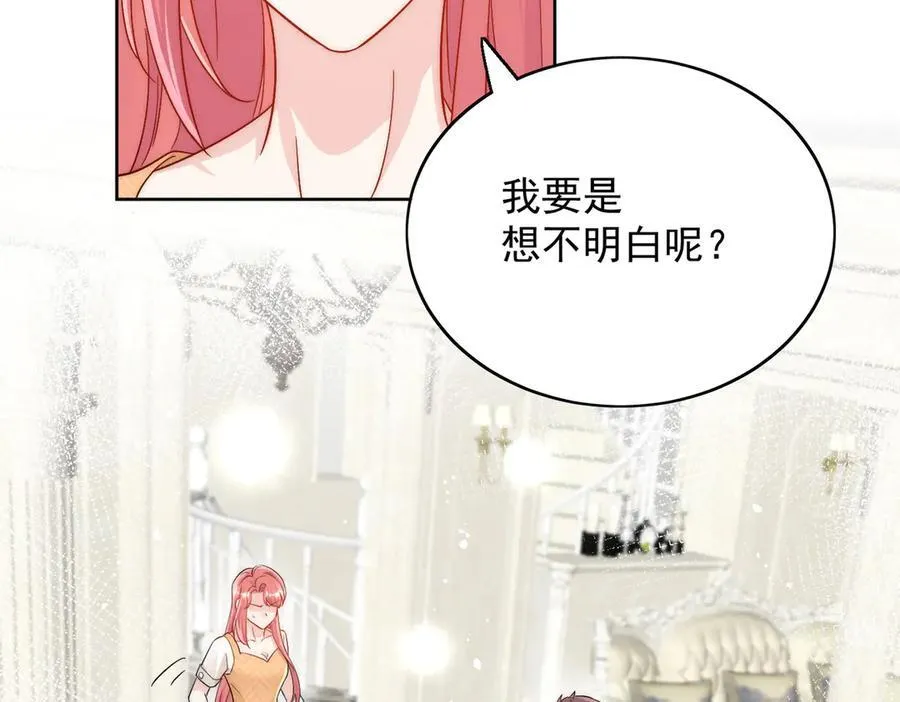 第87话 谁敢对我的女人动手23