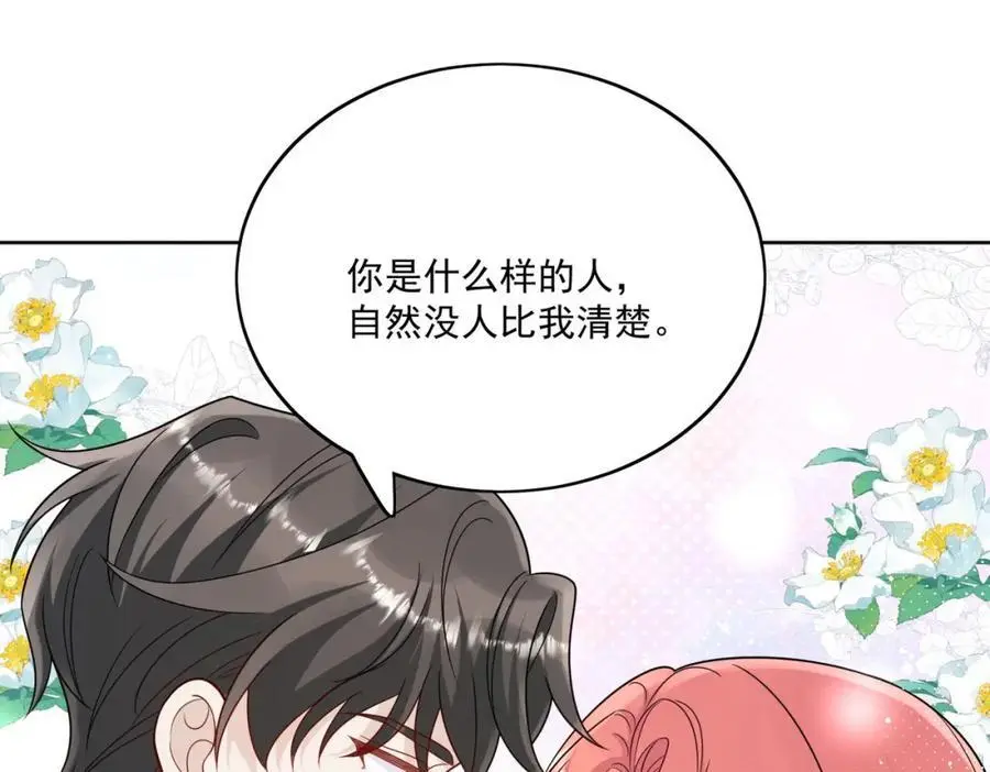 第44话我相信你47
