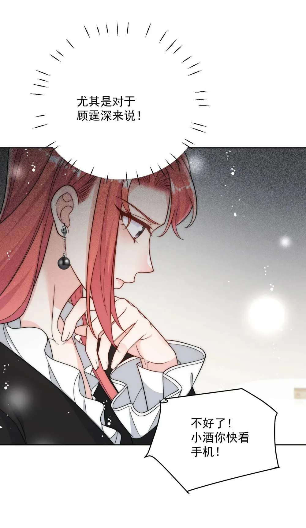 第73话 该道歉的人是你13