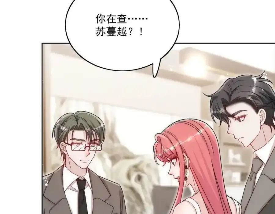 第65话苏蔓越的遗愿？71