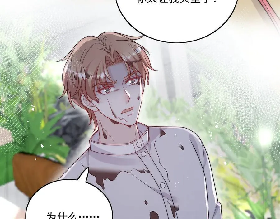 第76话你真让我恶心65