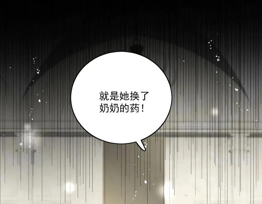 第86话 我也有条件28