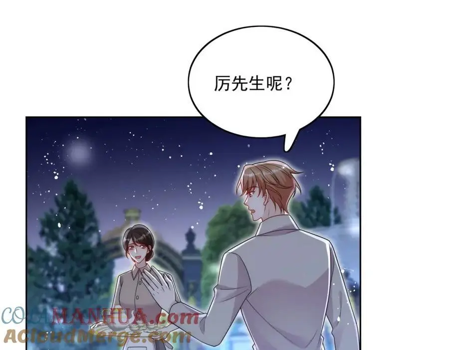 第60话糟糕，中迷药了48