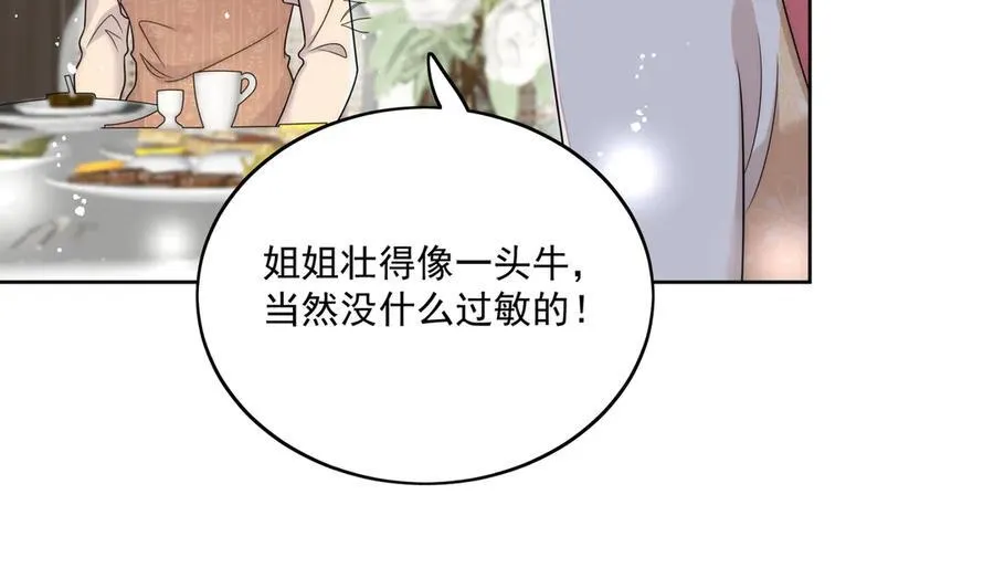 第82话 怎么会过敏？65