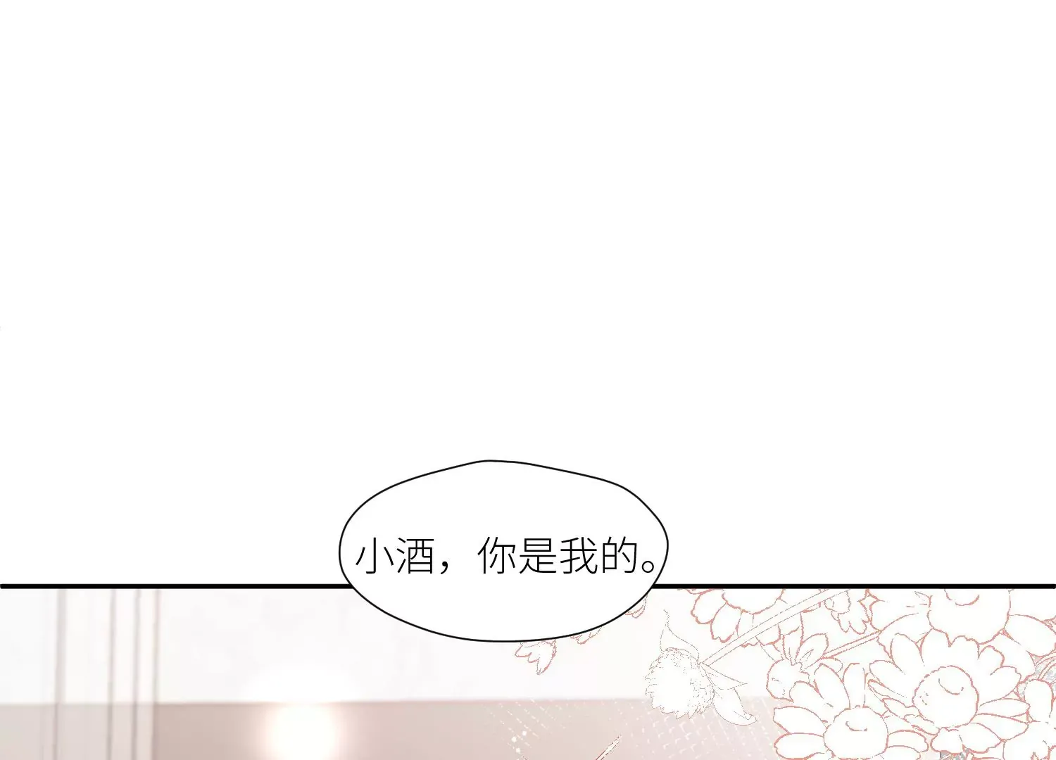 第8话所谓宿命3
