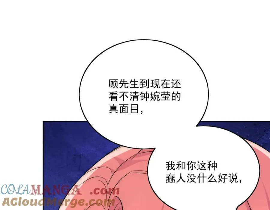 第71话谁才是清风16