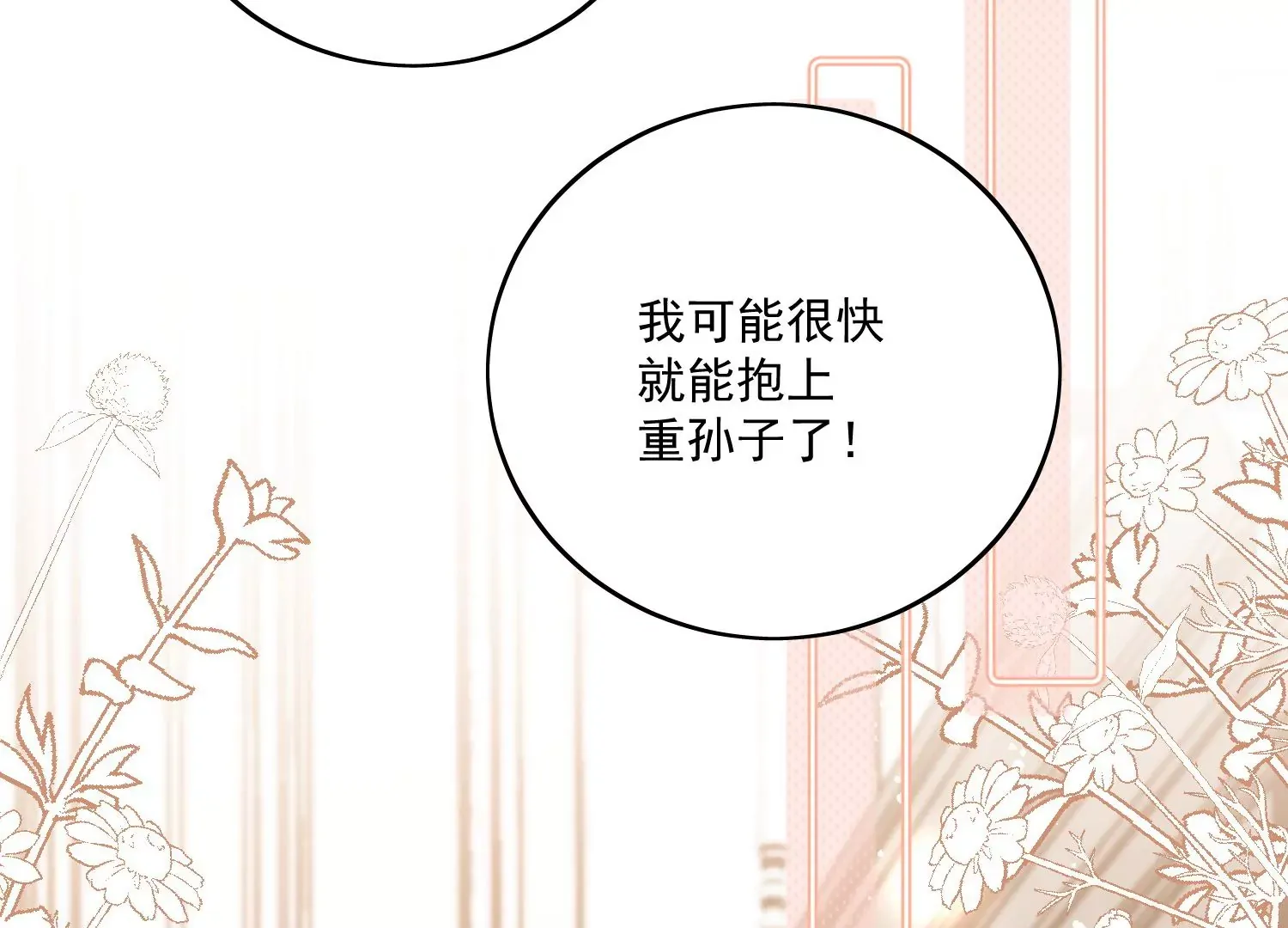 第4话旧情人上门19